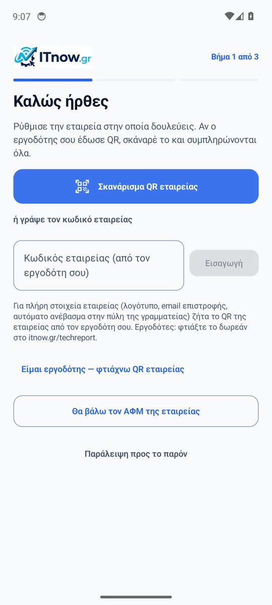 Οθόνη καλωσορίσματος