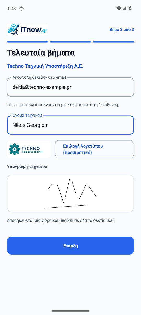 Τελευταία βήματα