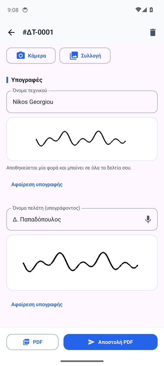 Υπογραφές