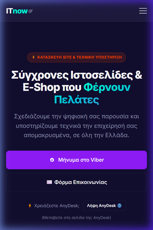 ΑέραςPlus Φυλλάδιο