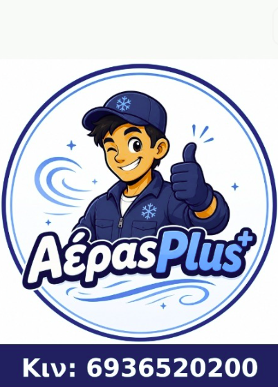 ΑέραςPlus Logo