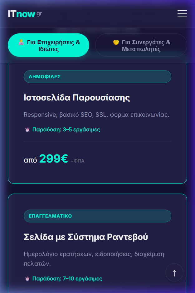 ΑέραςPlus Branding